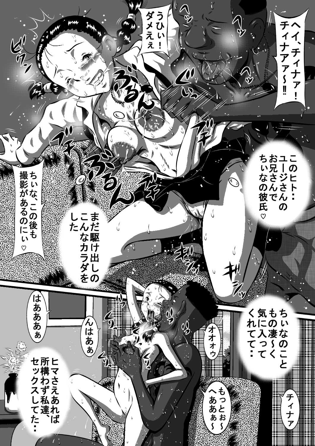 Okasaresou no Chiina-chan! Nude Model no Tamago, Chiina no Nikutai Seichou Kiroku! Kouhen Minna de Chiina no Ochichi, Konekurimawashite~! | Page 11