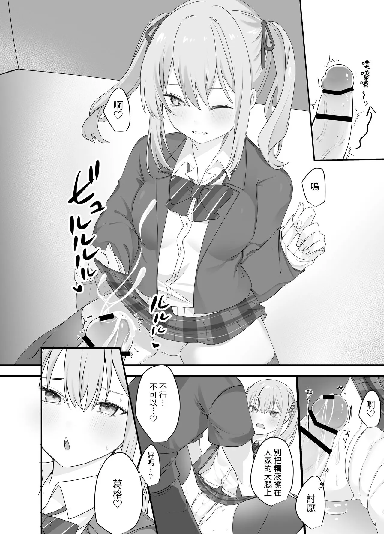 Sex Shinai to Derarenai Heya ni Naka no Warui Imouto to Tojikomerareru | Page 14