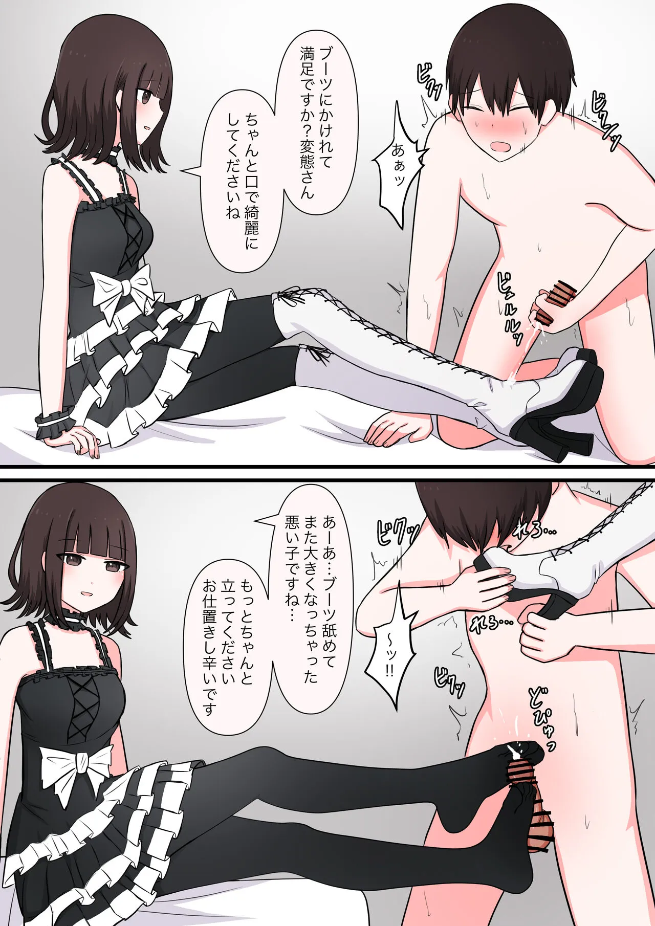 M性感行ってみた【臆病者編】 | Page 20