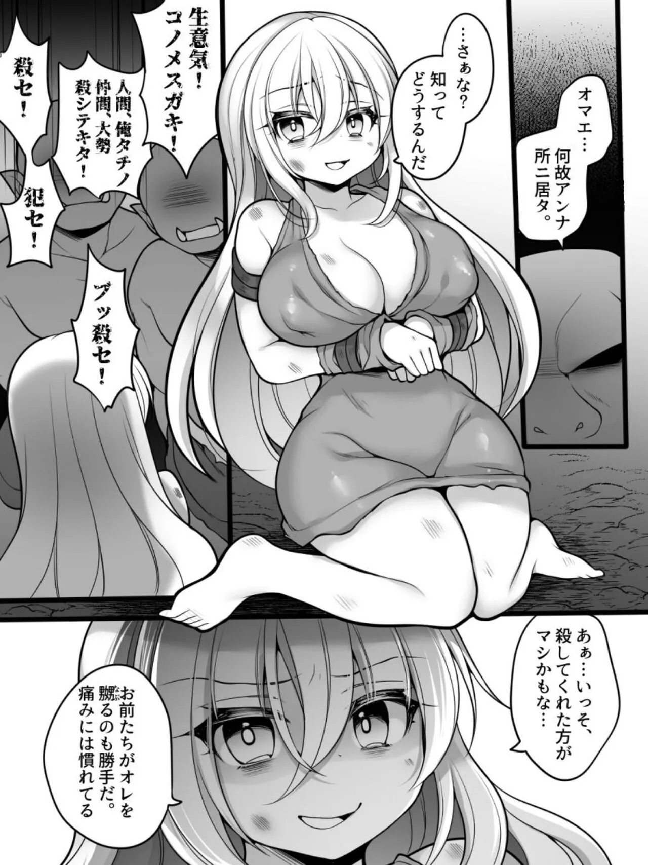 TS Impregnated Princess ~A story about a former hero who becomes the princess of a group of orcs~ | Page 8