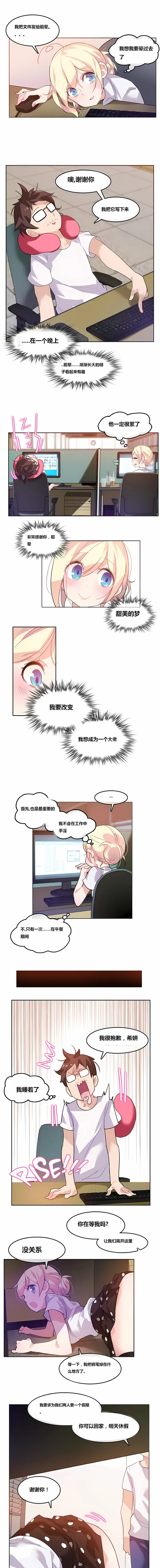 一个变态的日常生活 | A Pervert's Daily Life 第1-4季 1-144 | Page 25