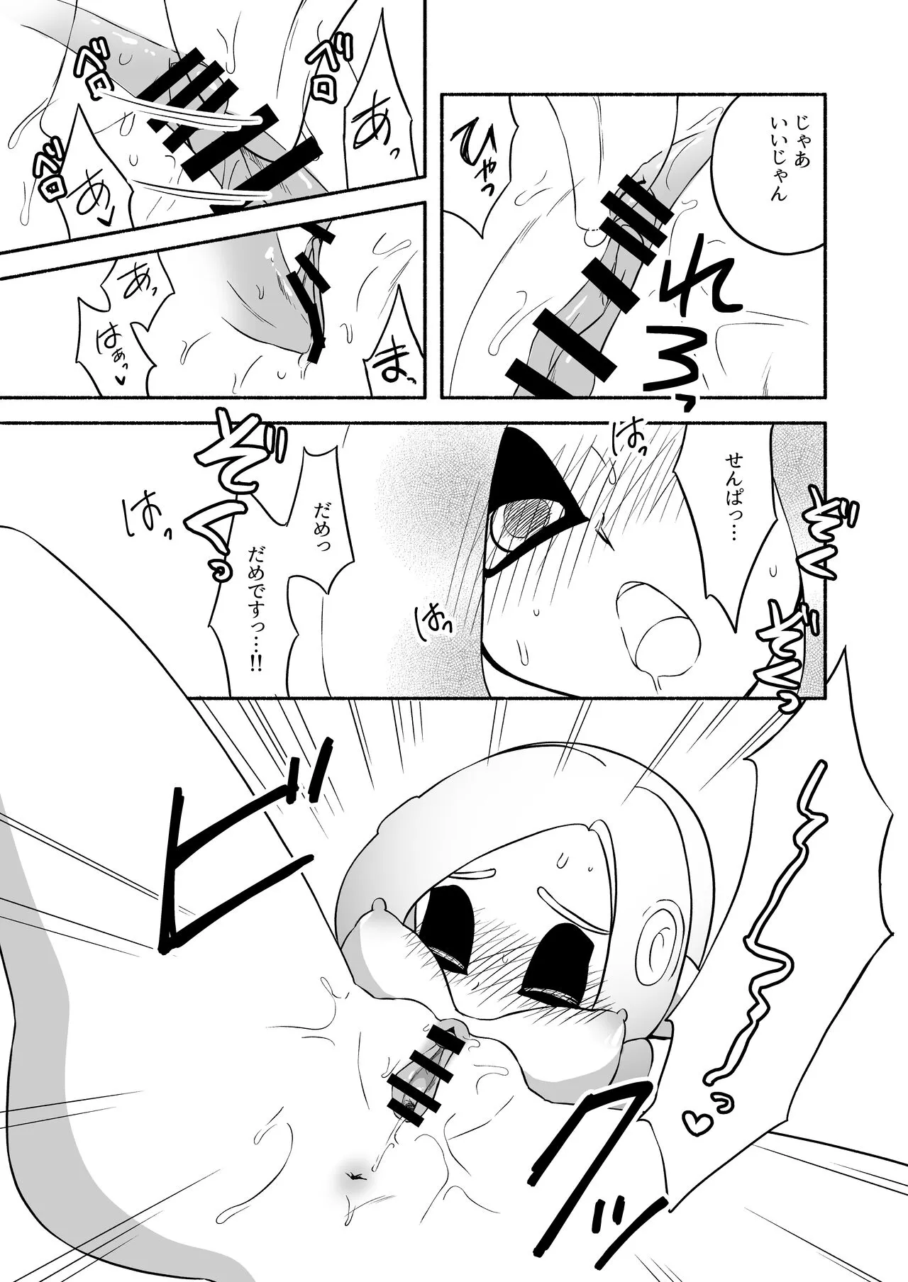 タコちゃんと先輩（Splatoon） | Page 44