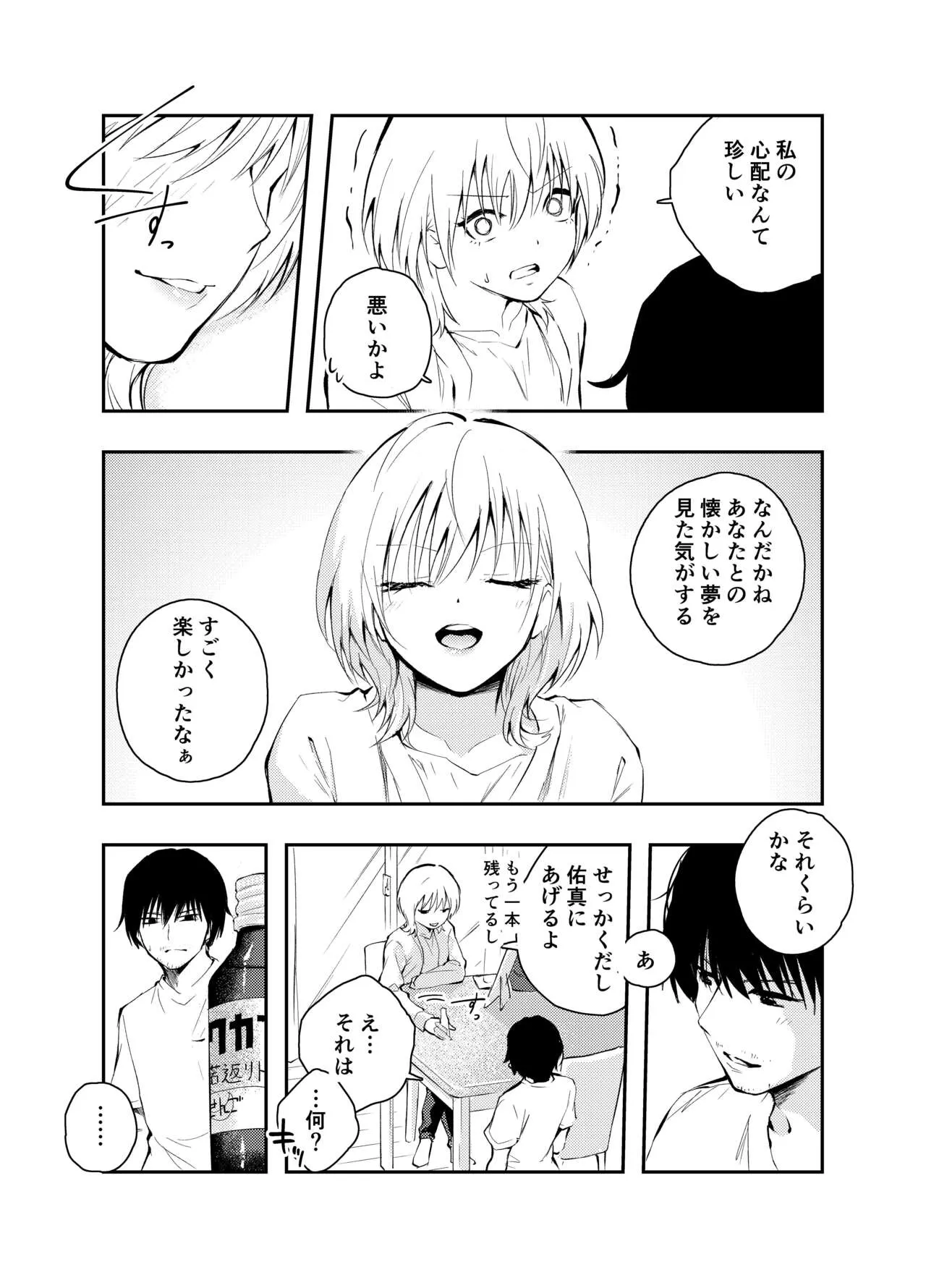 Mukashi no Sugata ni Modotta Tsuma to no Sex wa Uwaki desu ka? | Page 45