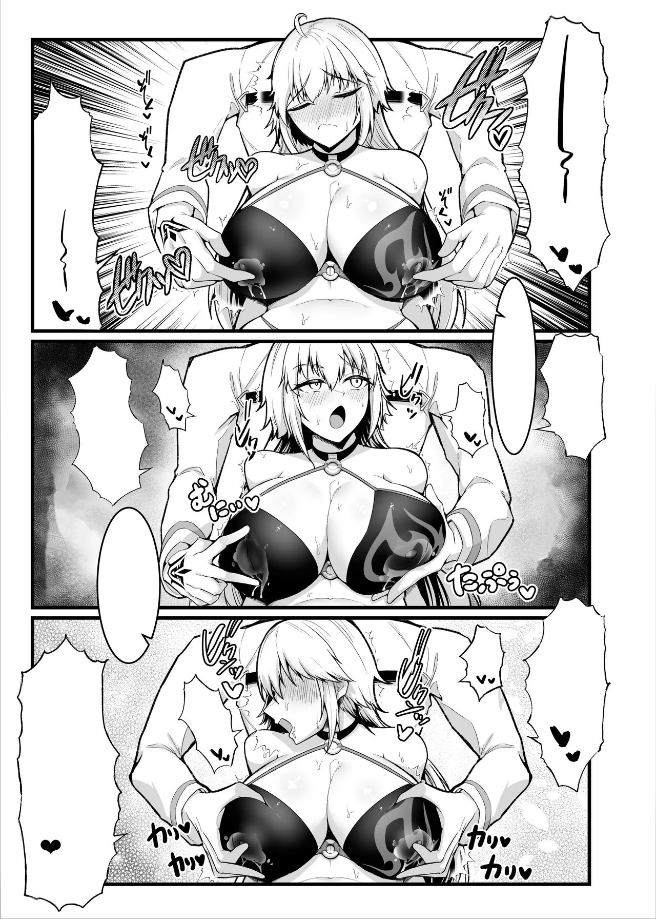 Chaldea Dosukebe Massage-bu Jeanne & Jeanne Alter Hen | Page 8