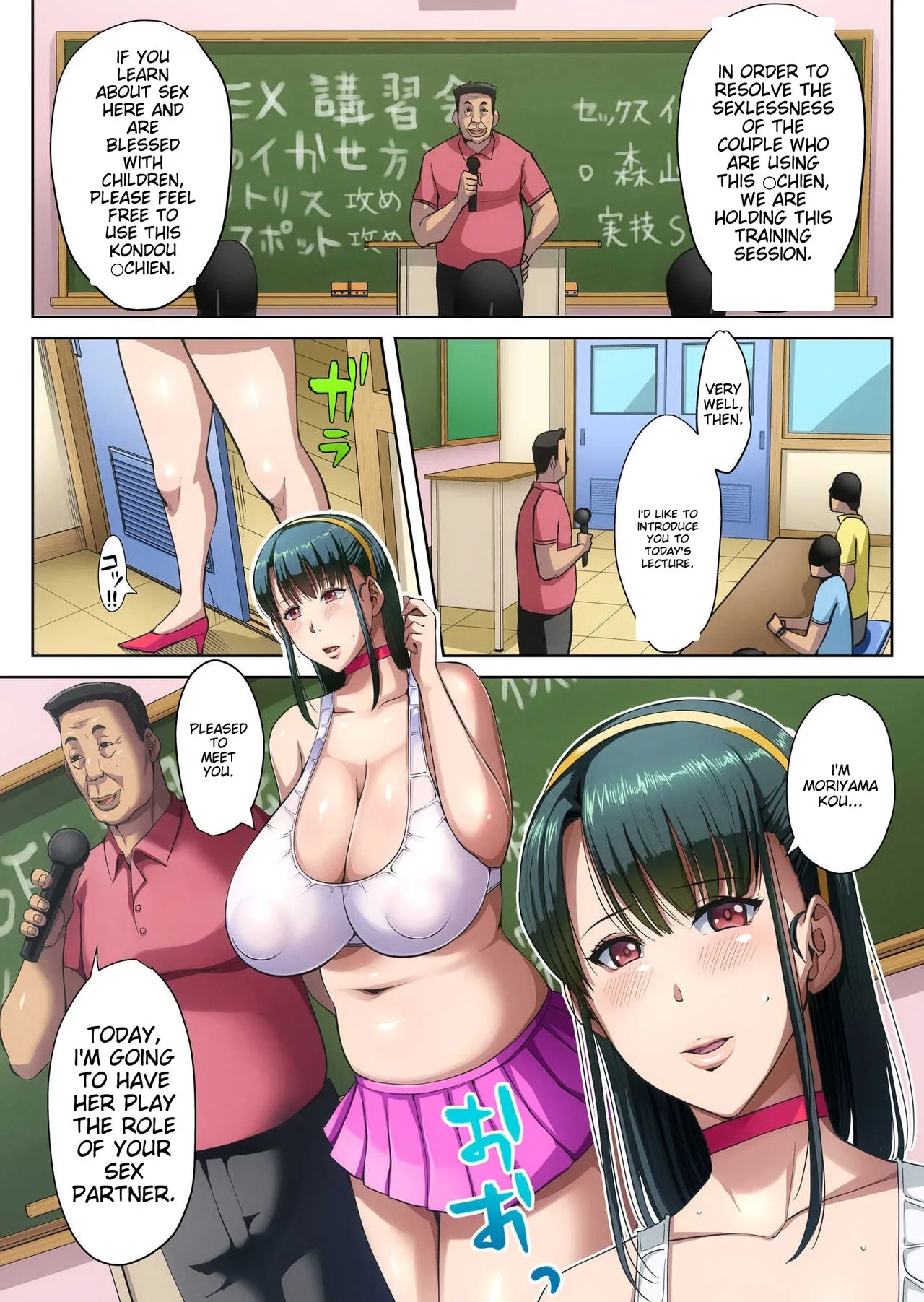 Gesu Mama Futei Nikki 3 | Page 63