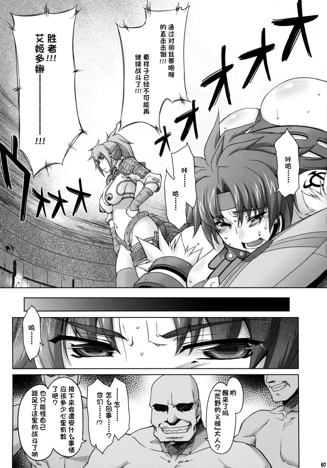 Risty-Rin ~Kanzenban~ | Page 6