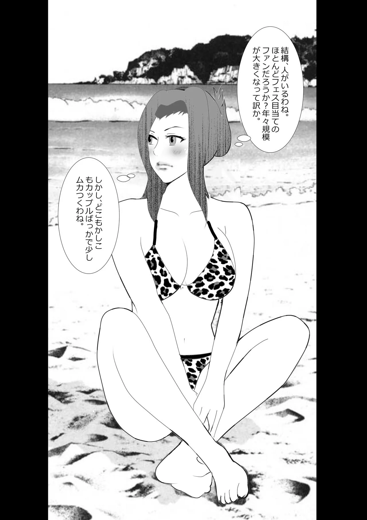 Netorare Onna Kyoushi Soushuuhen 7 | Page 113