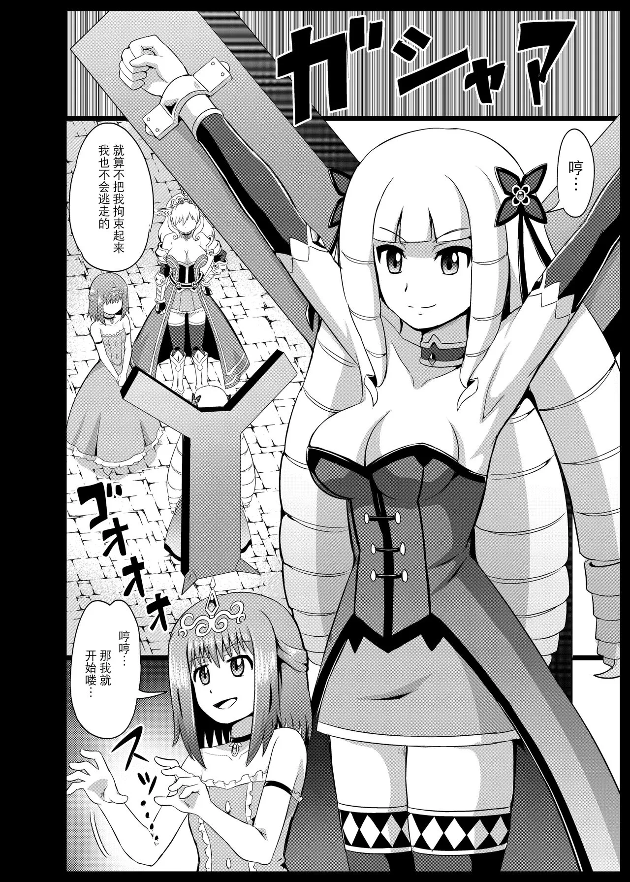 Takabisha Hime Oshioki Kusuguri Jigoku | Page 8