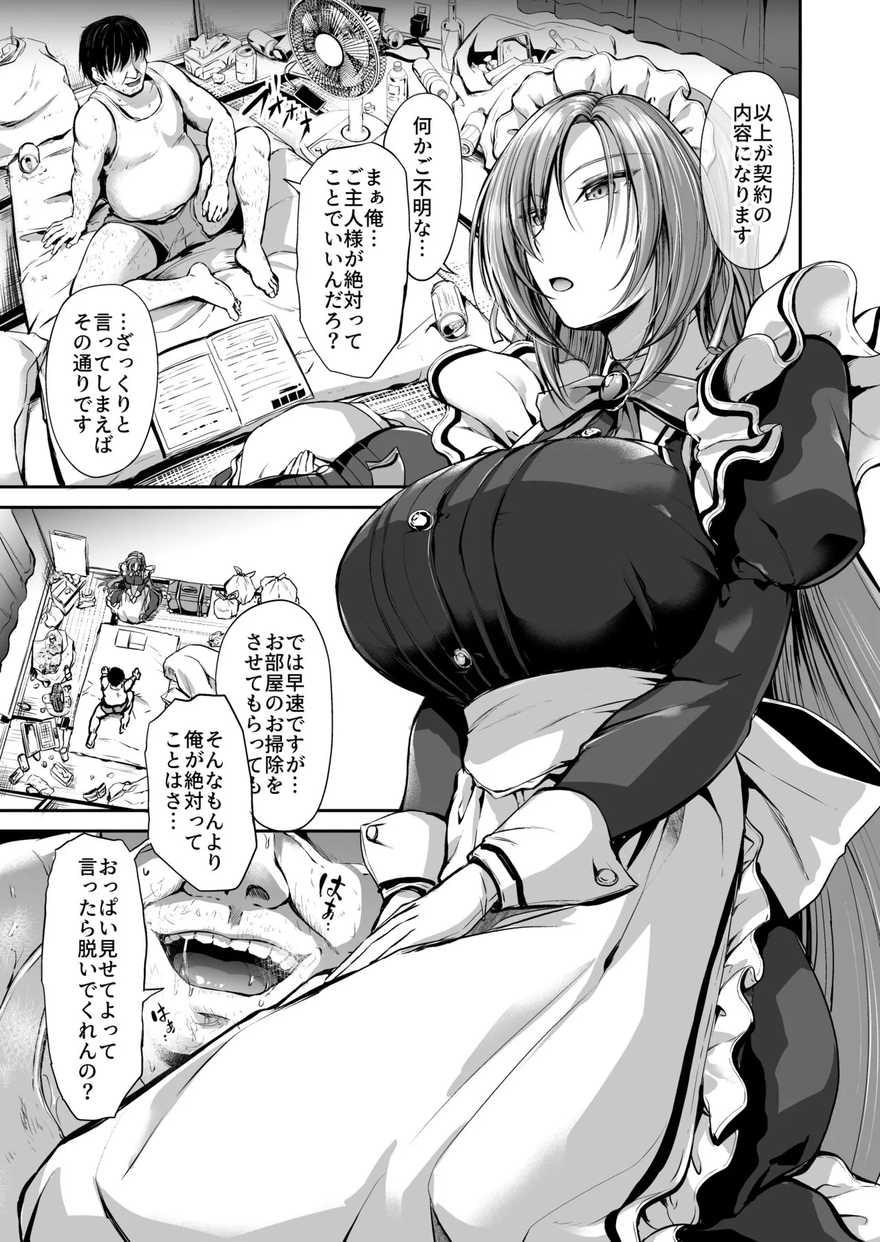 Goshujin-sama no Ouse no Mama ni + Reika Hen Omake | Page 4