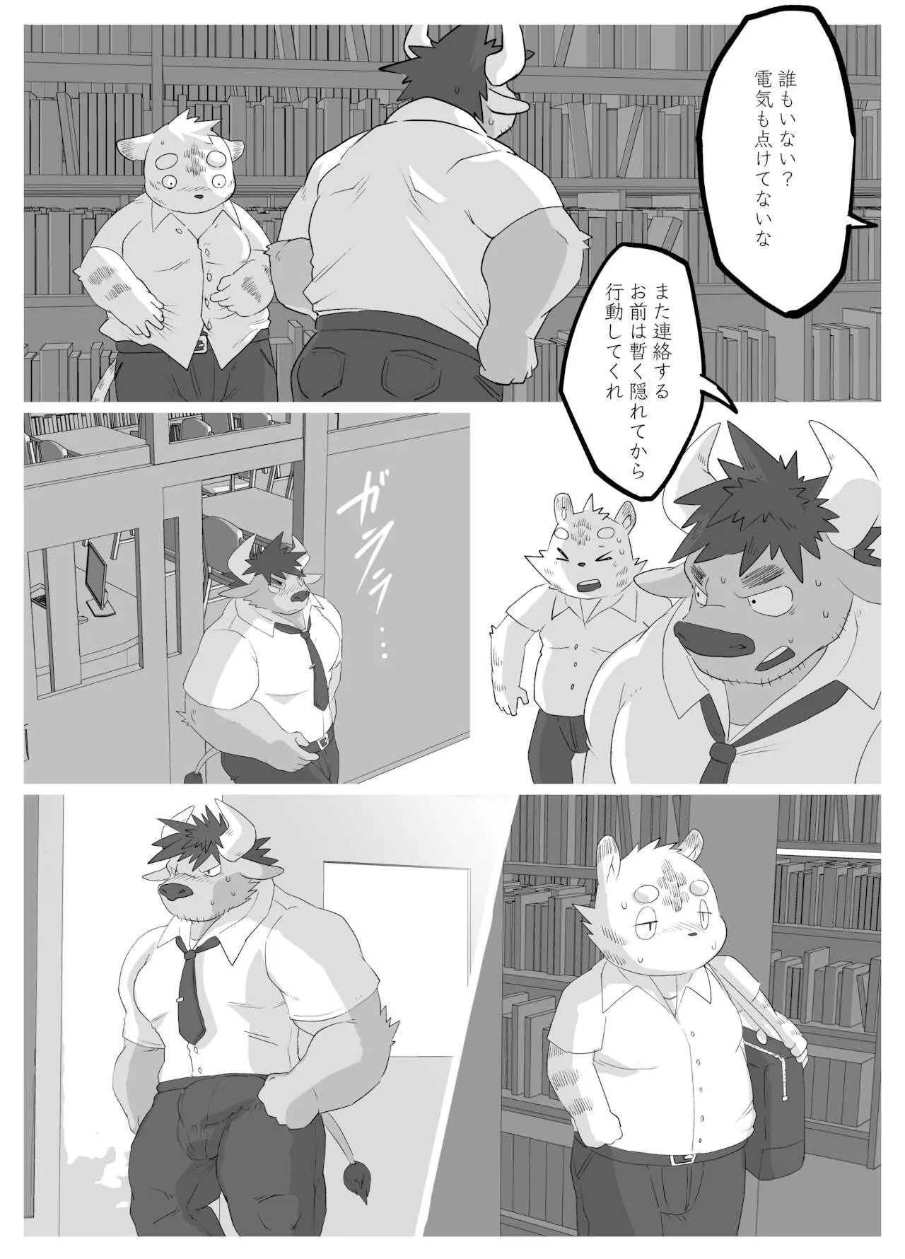 Muscular Bull Teacher & Chubby Tiger Student 2 | Page 8