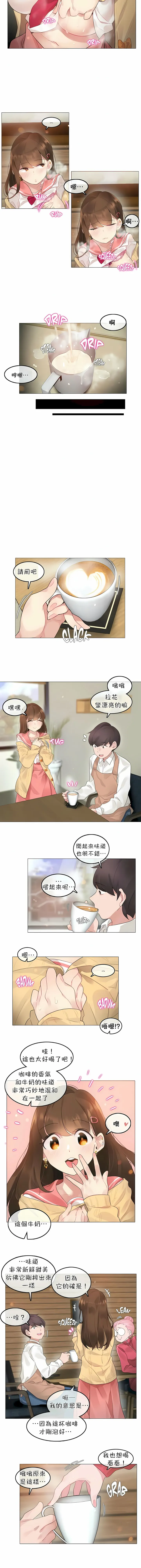 一个变态的日常生活 | A Pervert's Daily Life 第1-4季 1-144 | Page 555