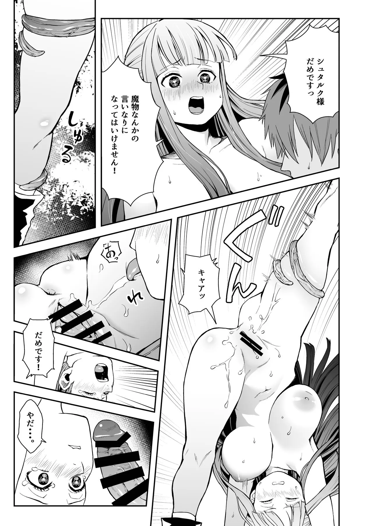 Ippan Saiin Mahou Otsuyu Dark - General aphrodisiac magic Otsuyu dark | Page 11