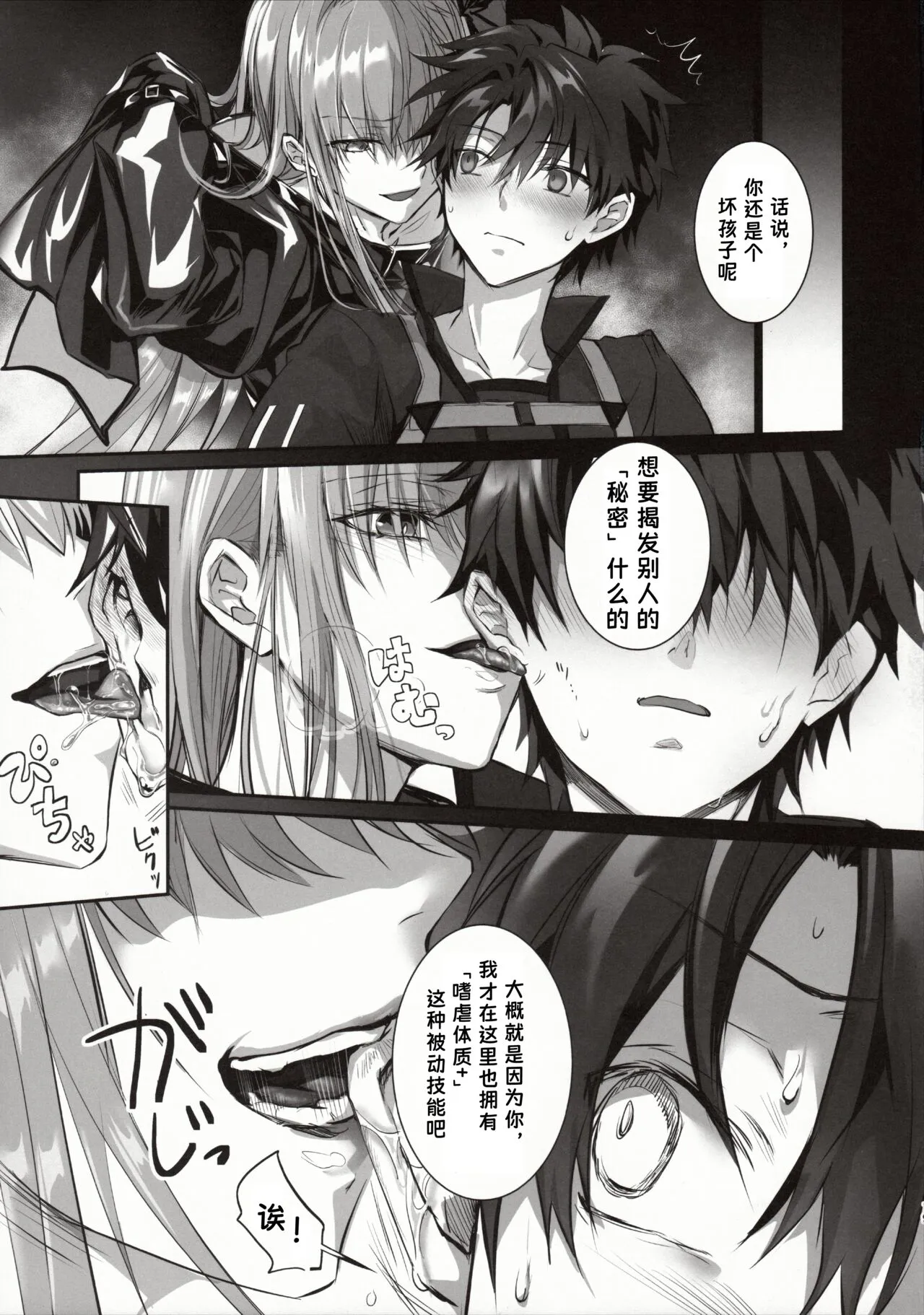 the innermoSt of the Girl | 女孩的内心深处 | Page 19