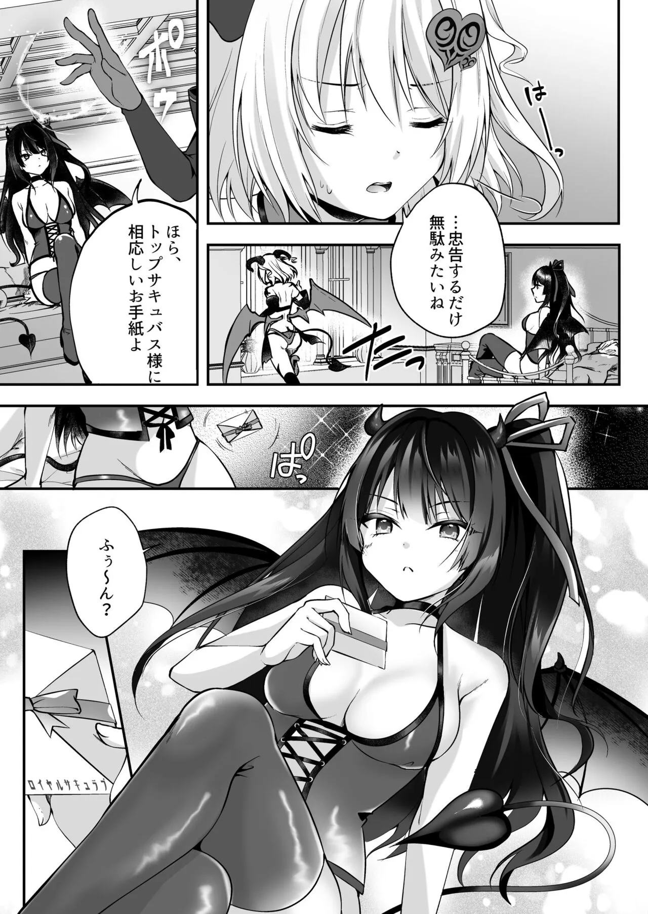 Mesu Gaki Sakyubasu no Wakara se Tyoukyou Kurabu～Kuri ze me × Nyoudou ze me × Zako Manko ka～ | Page 6