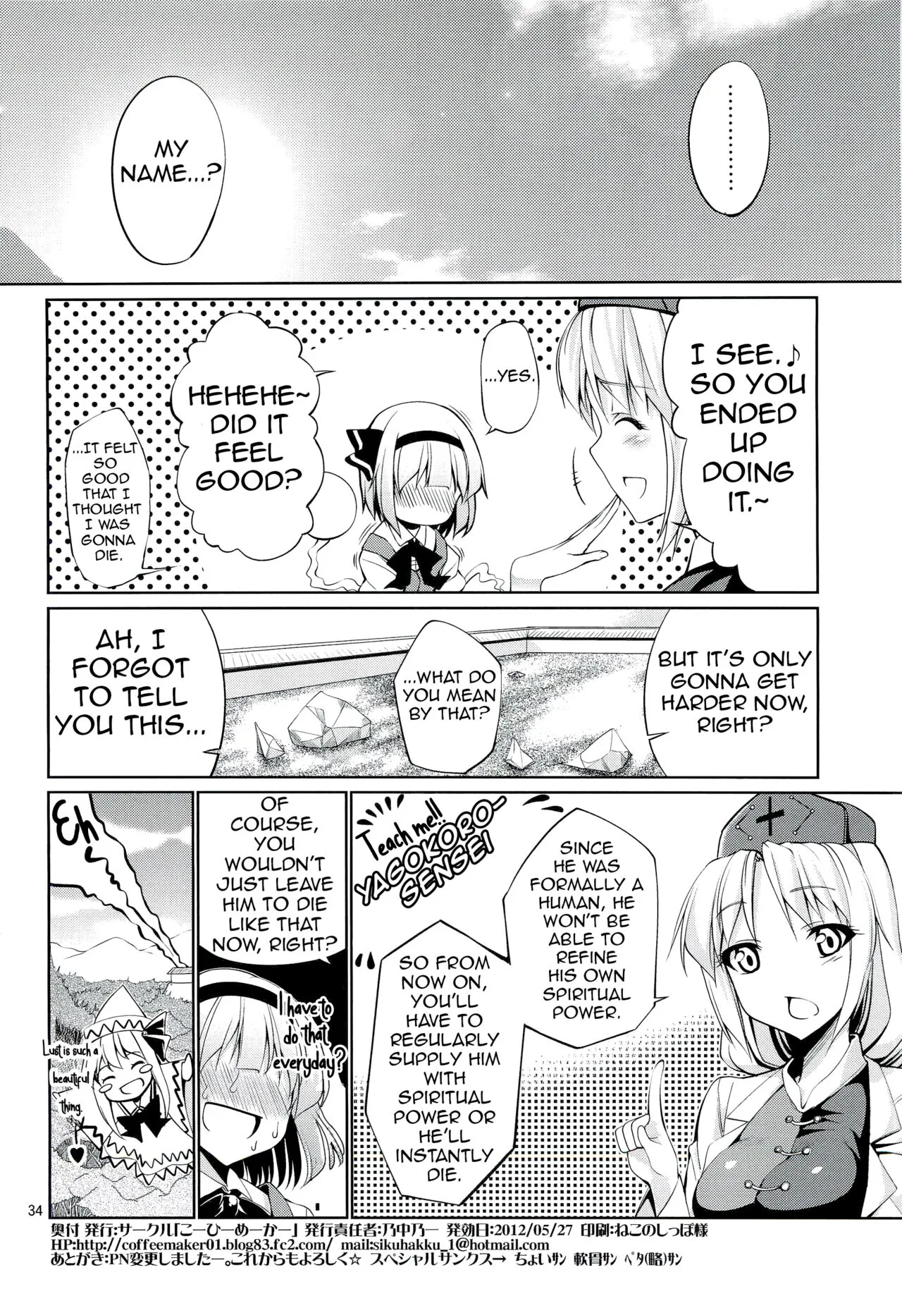 Touhou Youengi ~Youmu ni Hirotte morau Hon~ | Page 33