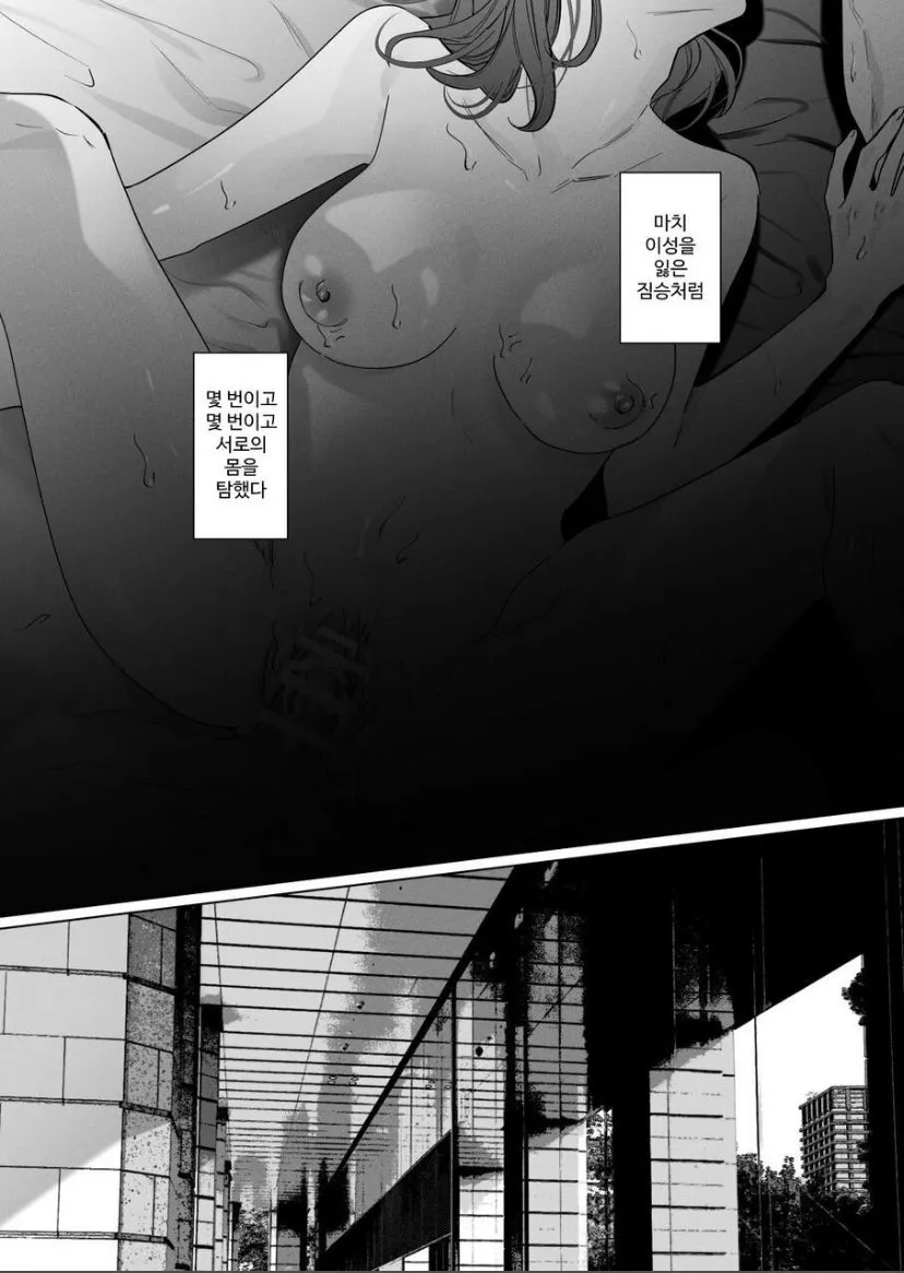 Sotozura no Ii Osananajimi -BAD TRIP- | Page 62