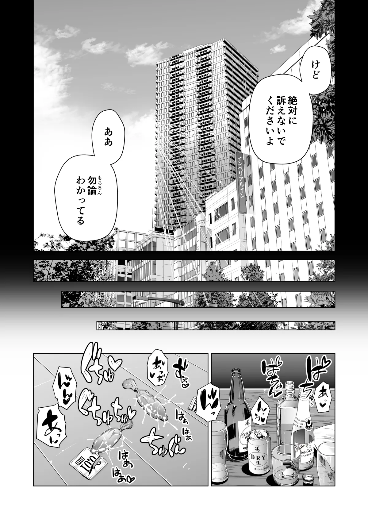 Tsukiyo no Midare Zake ~Hitozuma wa Yoitsubureta Otto no Soba de Douryou ni Netorareru~ | Page 124