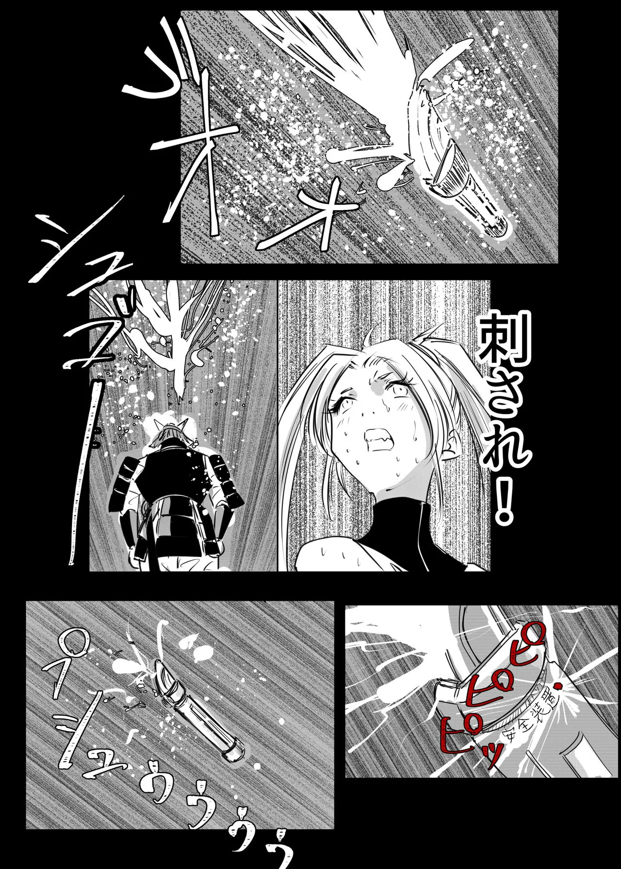 Heropine  Sentai  Pinch Ranger | Page 199