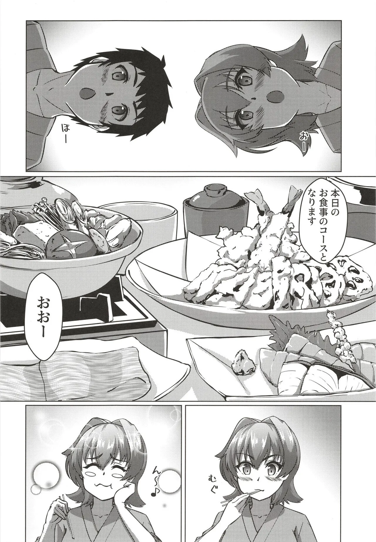 Kinu to Shinkon Ryokou no Ohanashi | Page 8