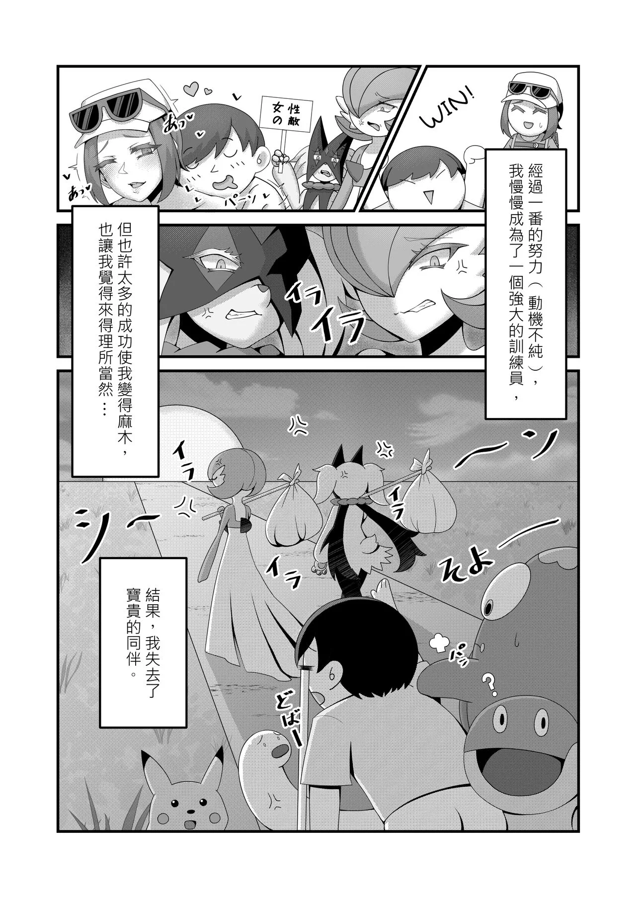 Sex after Versus？ - 米莫莎&凰檗篇 | Page 2