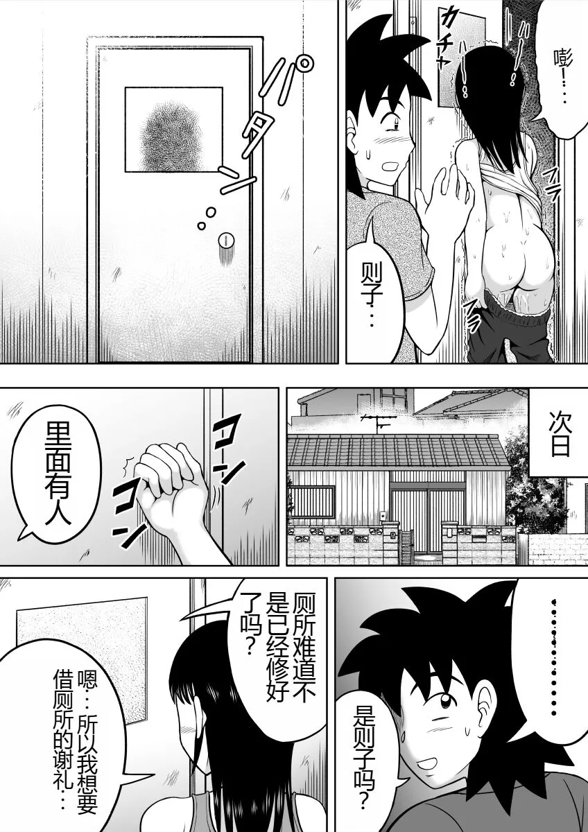 Toilet no Futari | 厕所的二人 | Page 30