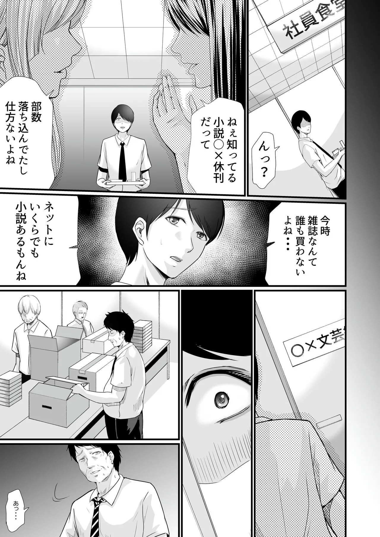 Kyonyuu Bijin no Tensai Mangaka to Yari Houdai no Dream Life 〜Black Henshuubu no Ore ga Nariagatta Houhou〜 | Page 36