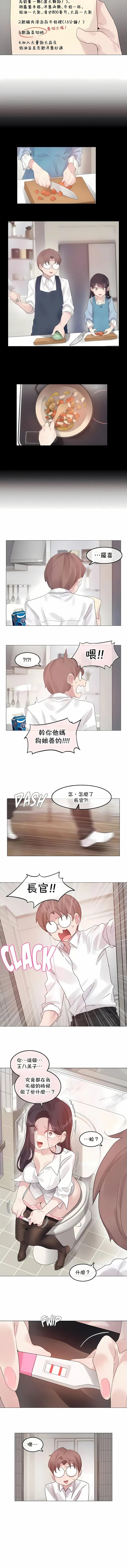 一个变态的日常生活 | A Pervert's Daily Life 第1-4季 1-144 | Page 1103