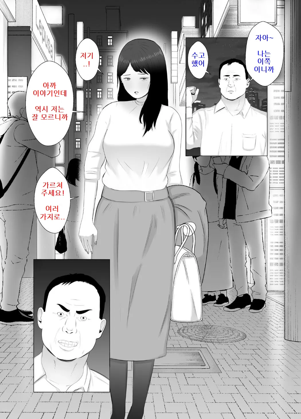 Netorase, Gokentou Kudasai 3 ~Youkoso, Haitoku no Numa~ | 네토라세 검토해주세요 3, ~배덕의 늪에 어서와요~ | Page 30