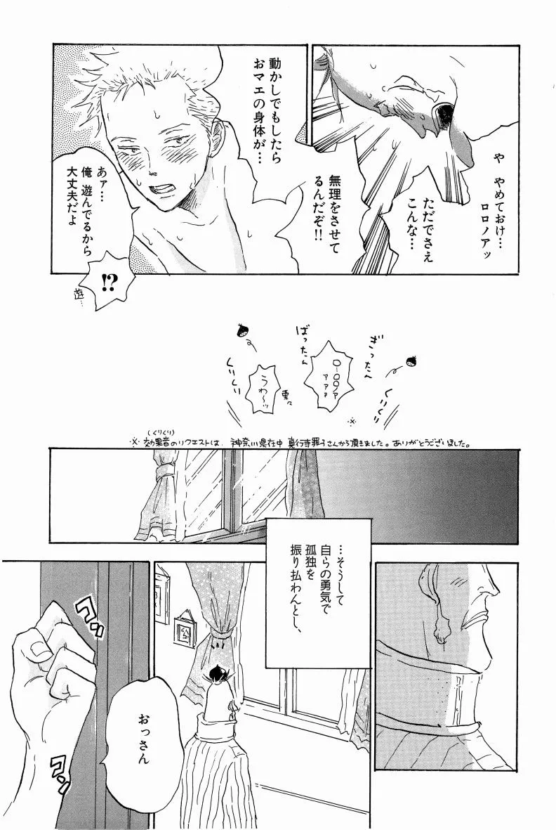 Doujinshi Selection Nobara Aiko | Page 166