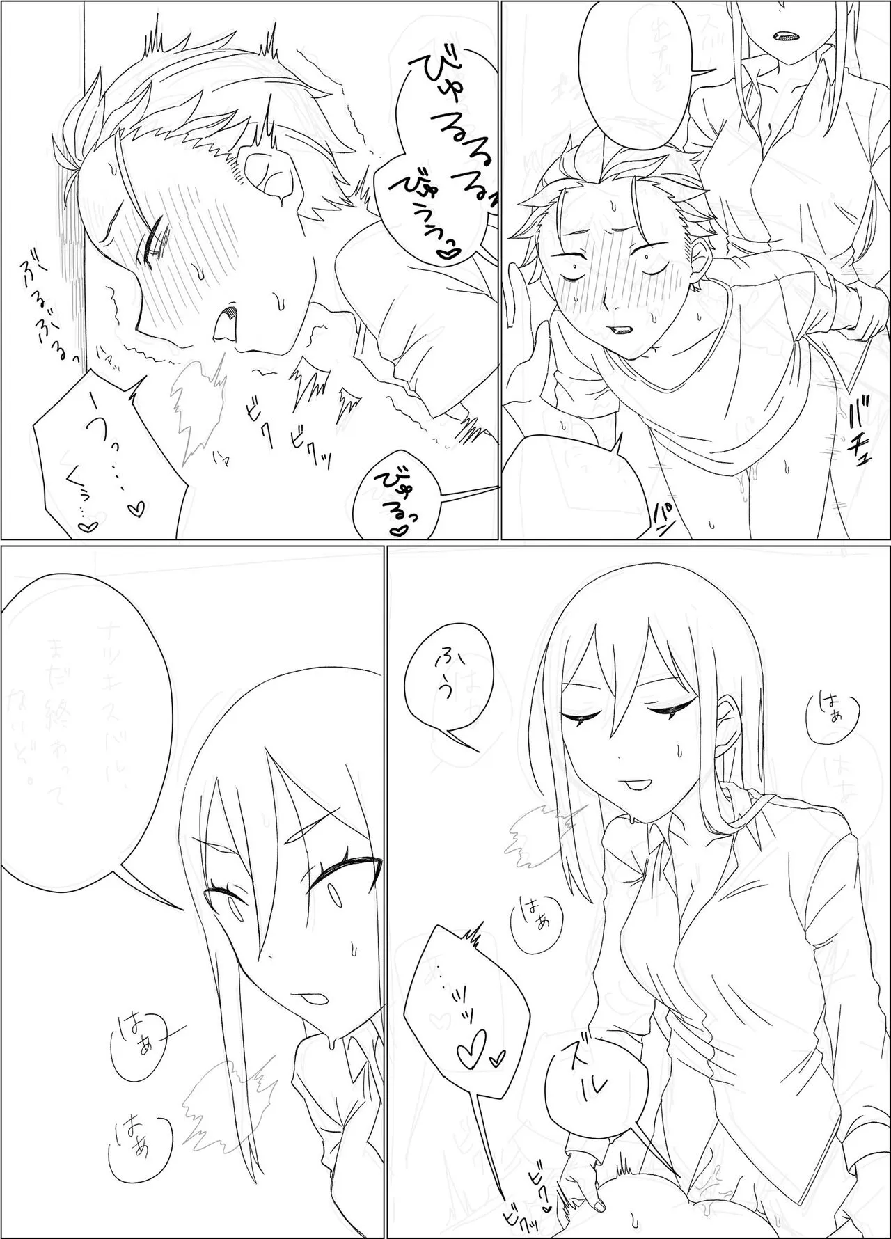 Crusch x Subaru futa | Page 9