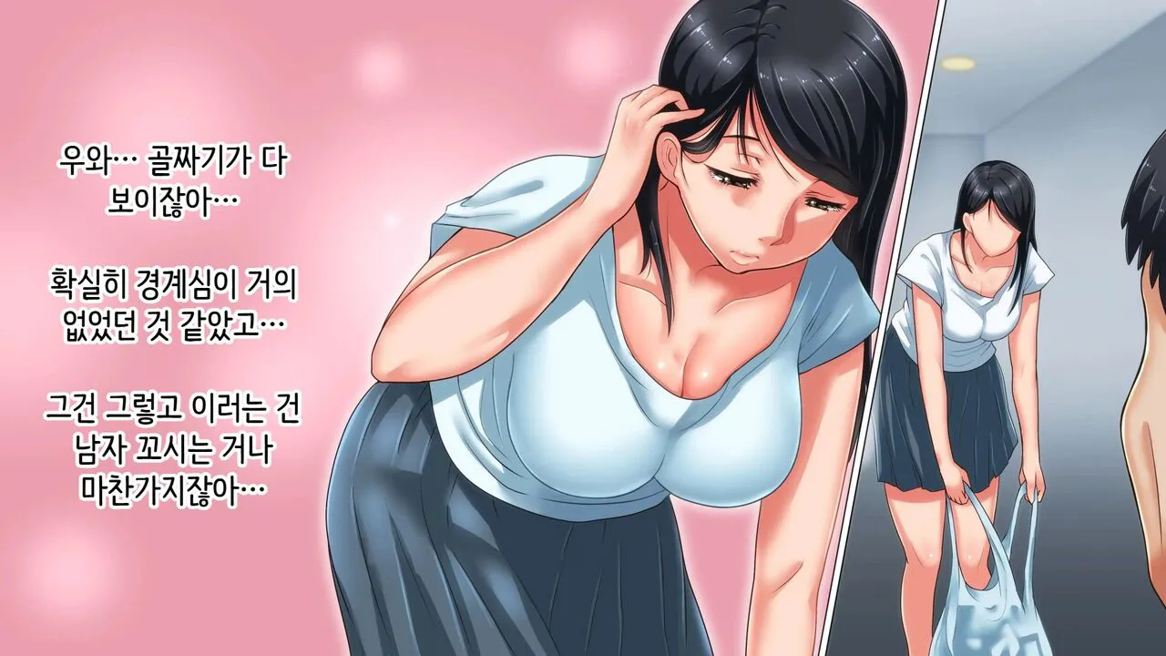 Tsuma ni Deatte Inakereba ~Saiai no Tsuma ga Hakai Sareru Hi~ | 아내를 만나지 않았다면… ~제일 사랑하는 아내가 파멸하는 날~ | Page 16