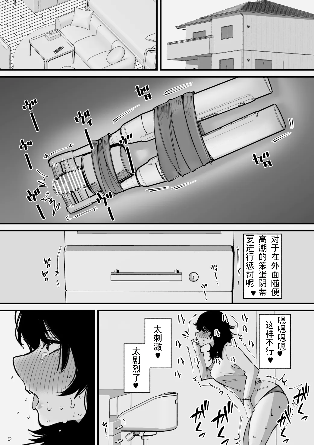 Onanie Kurui wa Cli Box   de Asobu | 自慰狂的阴蒂盒子游戏 | Page 17