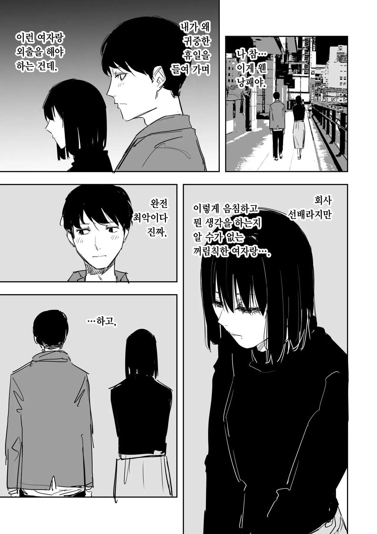 [Hamita] Youjin Suru ni Kosu | 조심해서 나쁠 건 있다 [Korean]'s first page