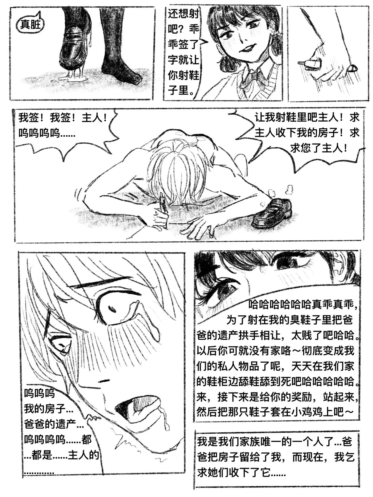 我的女友是女同 01-07 | Page 63