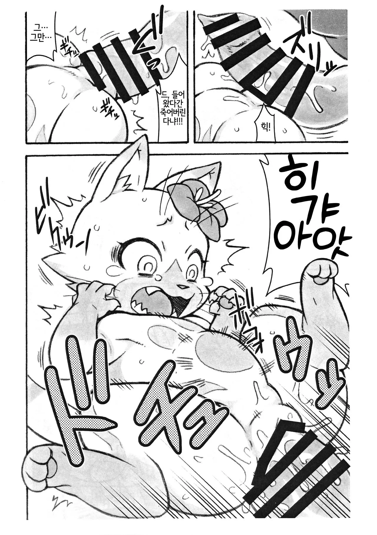 Airou | 아이루 | Page 6