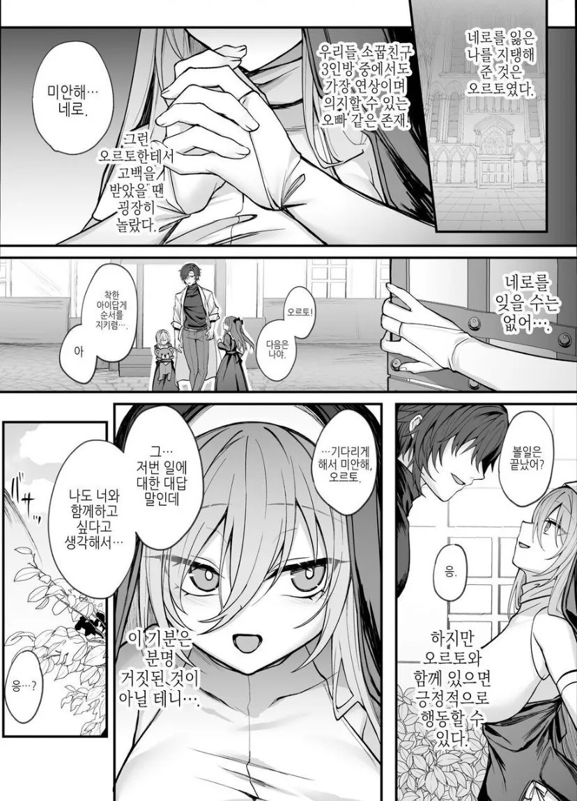 Shinda to Omotte ita Osananajimi ga Maou ni Natte imashita. | Page 6