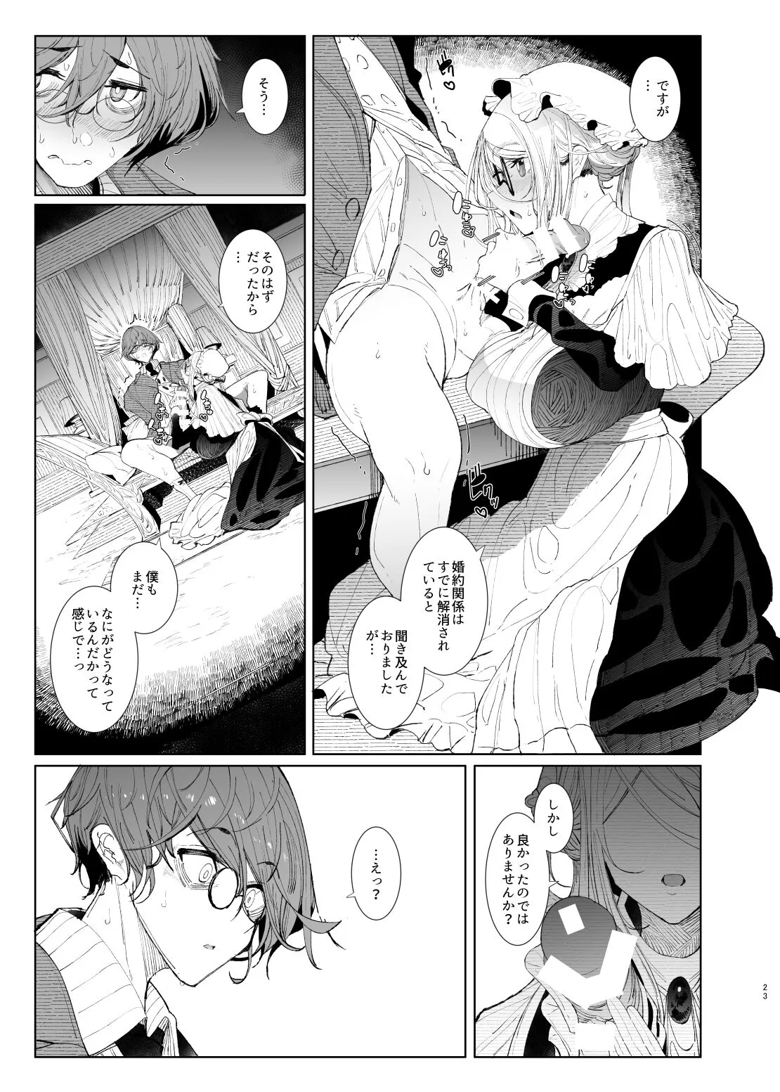 Shinshi Tsuki Maid no Sophie-san 8 | Page 23