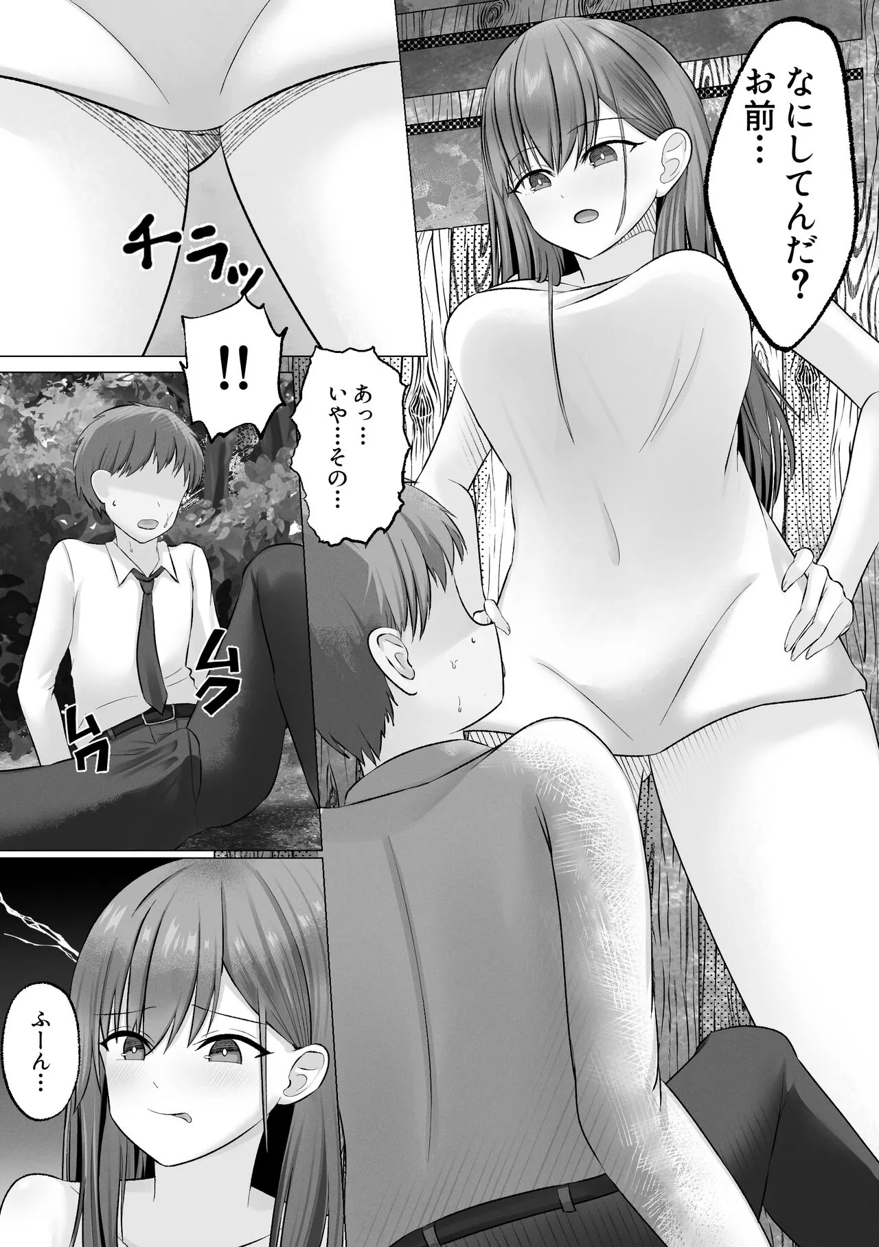 Shuugakuryokou no Onsen Gal JK Harem ~Nozoki ga Barete 3-nin ga Manzoku suru made Owaranai Oshioki Renzoku Shasei Jigoku~ | Page 6