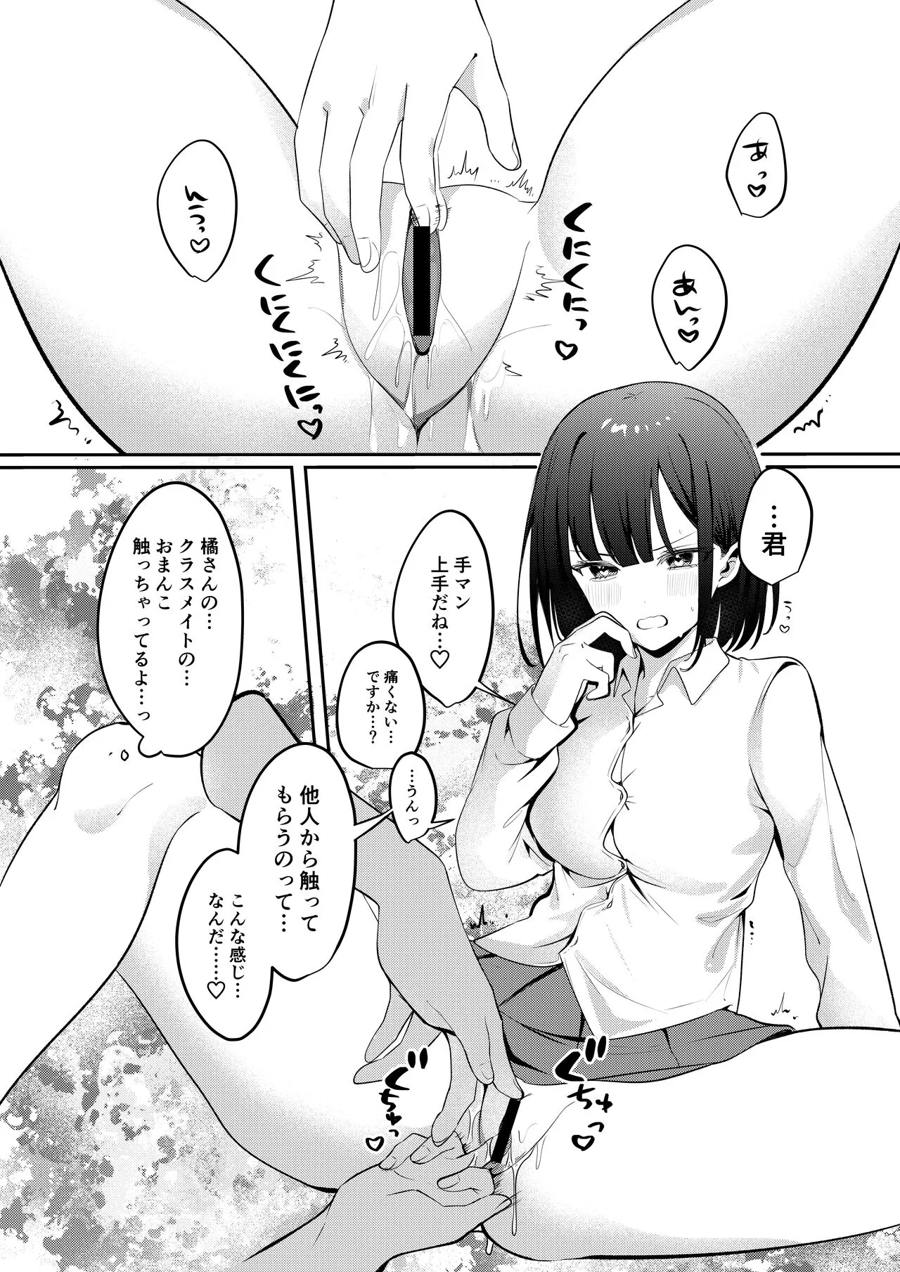 Sex Shinai to Derarenai Heya ni Seiso na Ano Ko to Tojikomerareru | Page 17