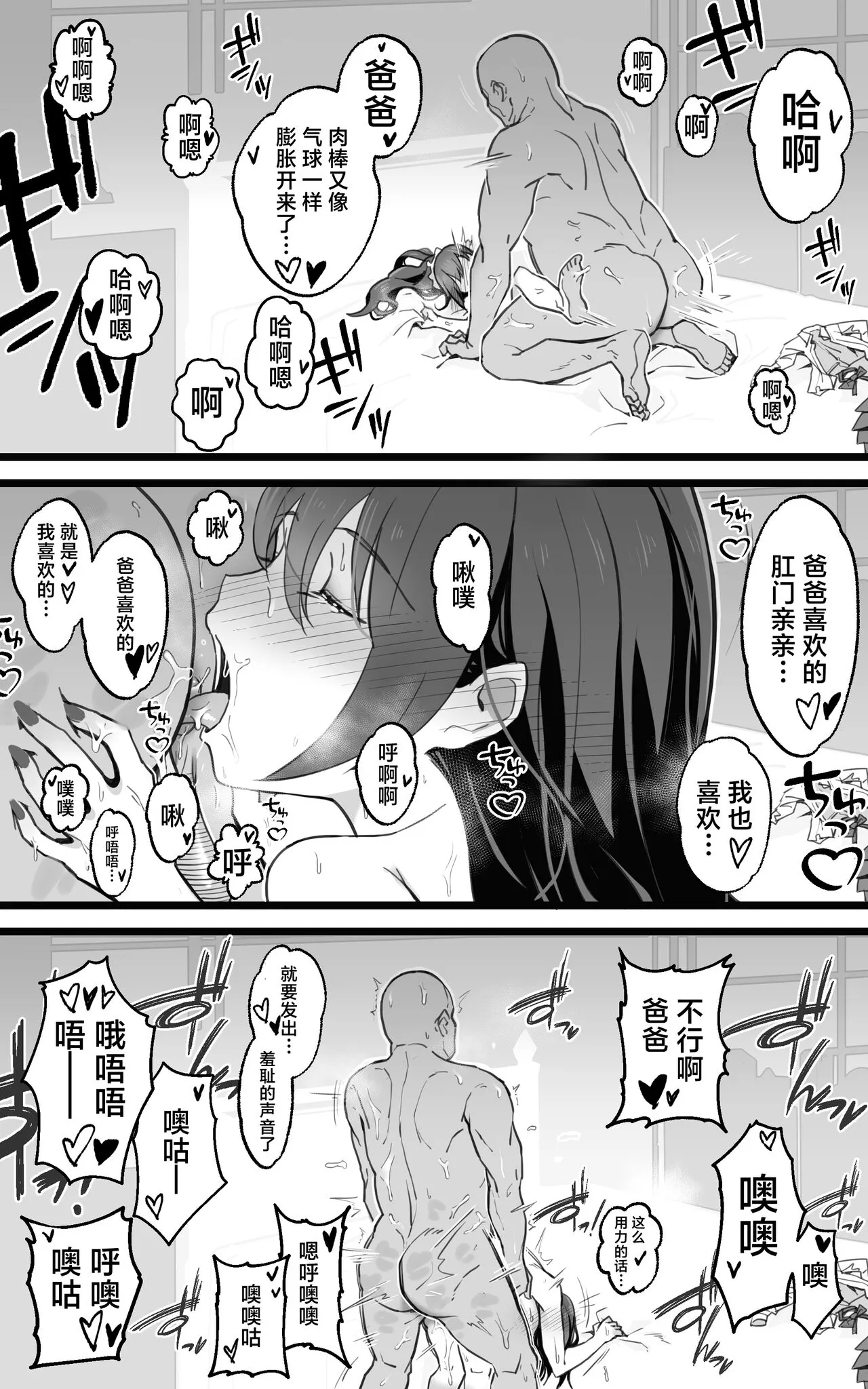 Isekai Papakatsu + -Isekai Itte Sekai o Sukutta ga Mata Honki o Dasu- | Page 68