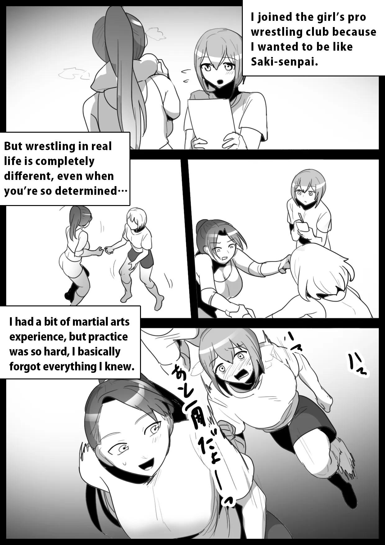 Akogare no Senpai no Mae de, Kouhai Wrestler ni Kaeriuchi ni Sare, Kutsujokuteki ni Make o Mitomesaserareta Hanashi. | Crushed by her Kouhai: Defeated and Disgraced before her Beloved Senpai | Page 5