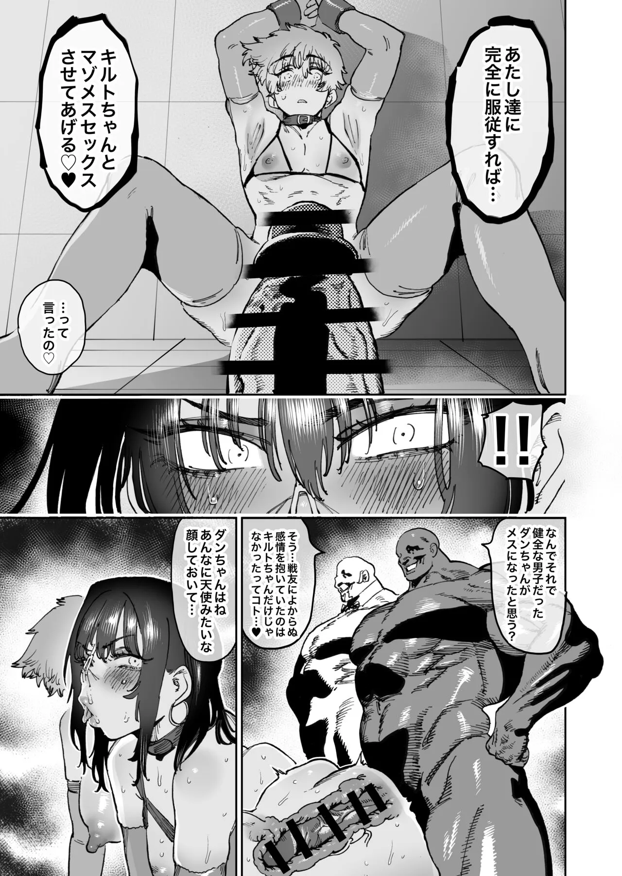 Tsuyoku naru Koto o Chikatte Wakareta Senyuu Futari ga 2-nengo ni Mesu Onaho ni Natte Saikai suru Hanashi | Page 54