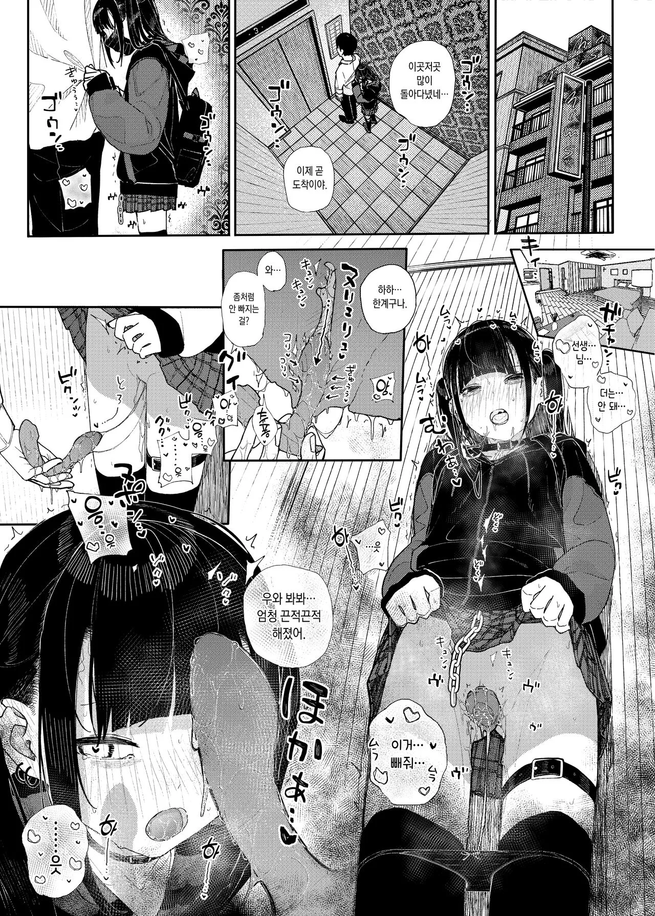 Majime na dake ga Torie no Boku ga Hametsu Ganbou no Seito to Machi de Ecchi na Date wo Tanoshinda Hanashi ~Dakara Boku wa Katei Kyoushi o Yameta If~ | Page 17