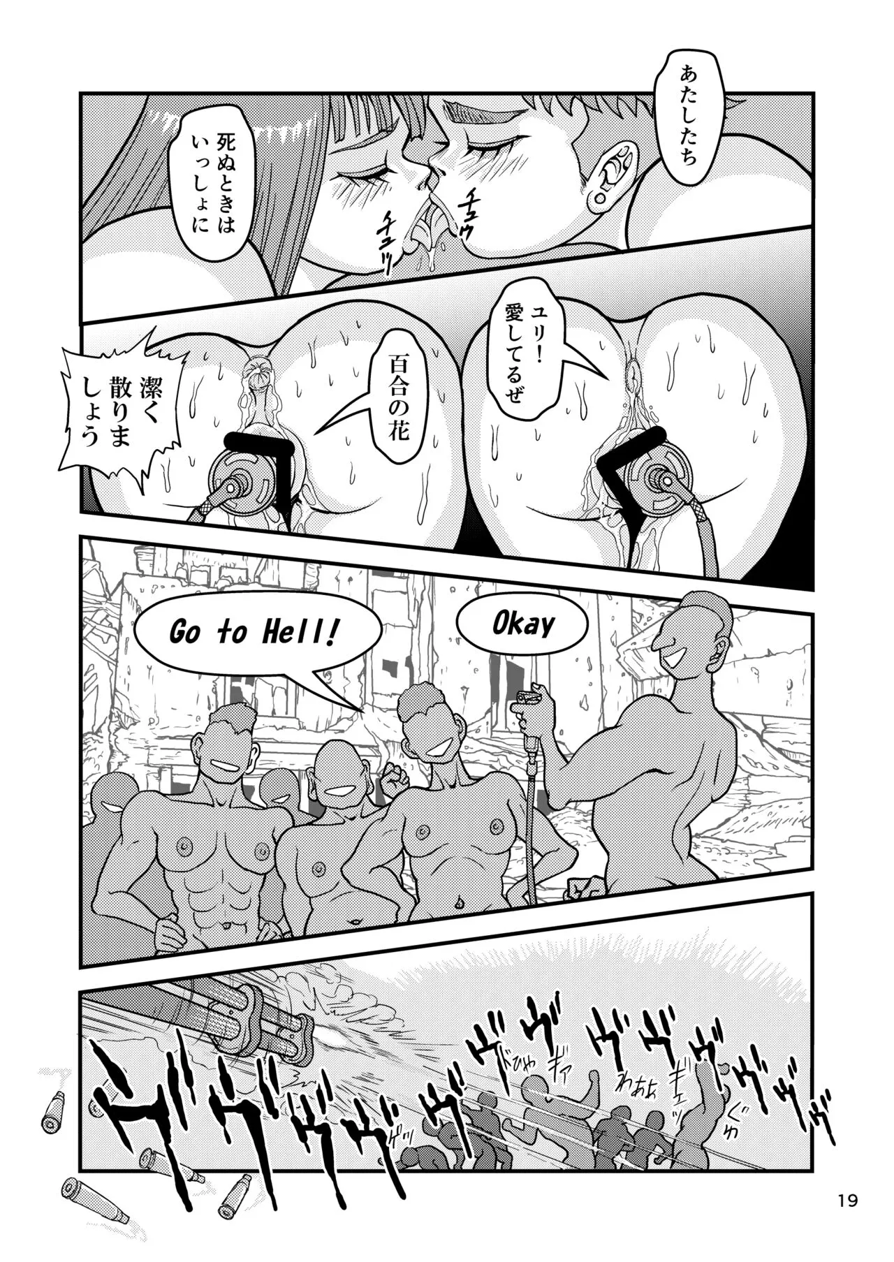 Yuri Musume Tamapan Volunteer Soldier | Page 19