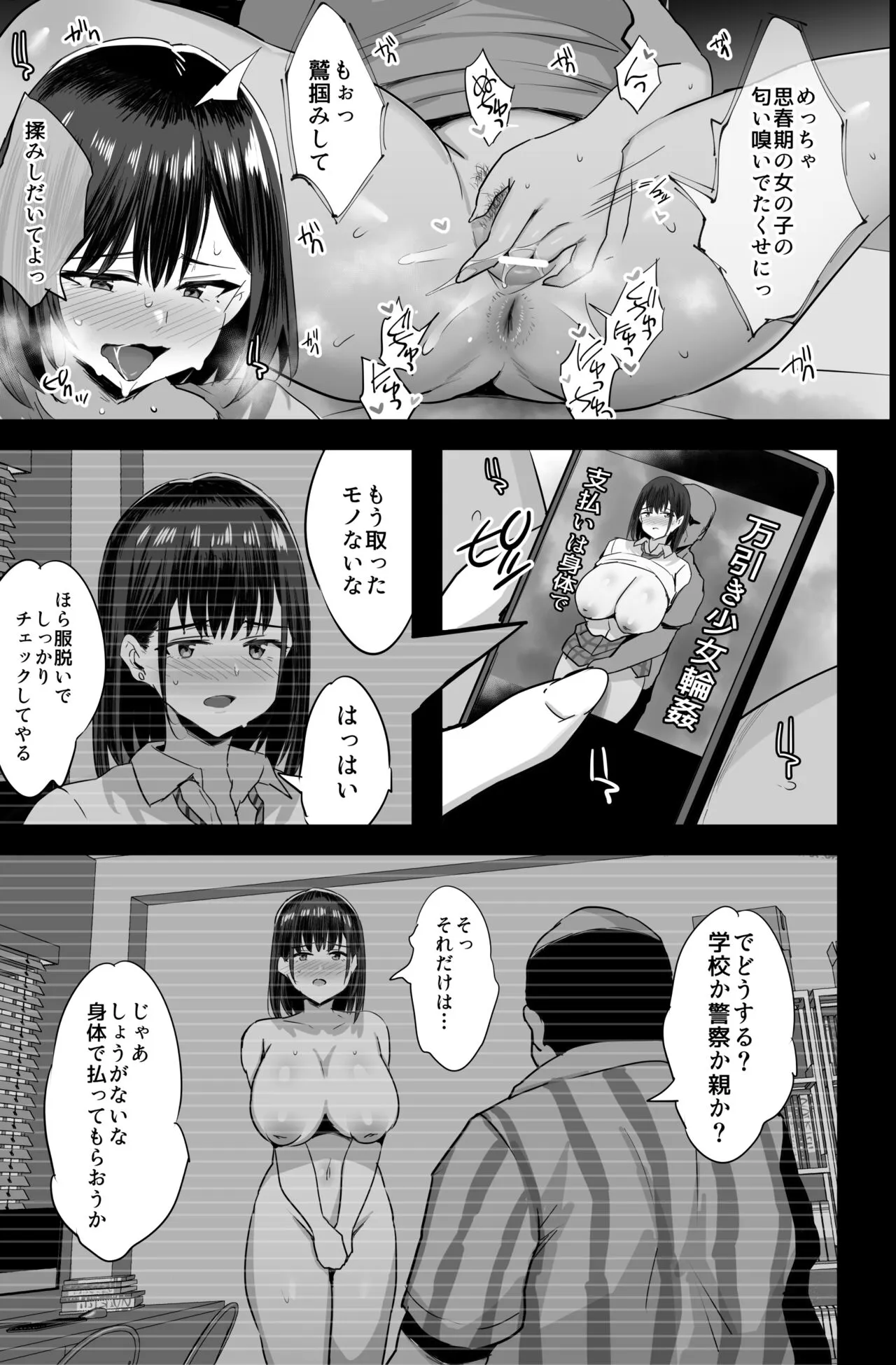 Nikubenki Ganbou JK. + Watashi ga  Rogin o Kasegimasu. | Page 6