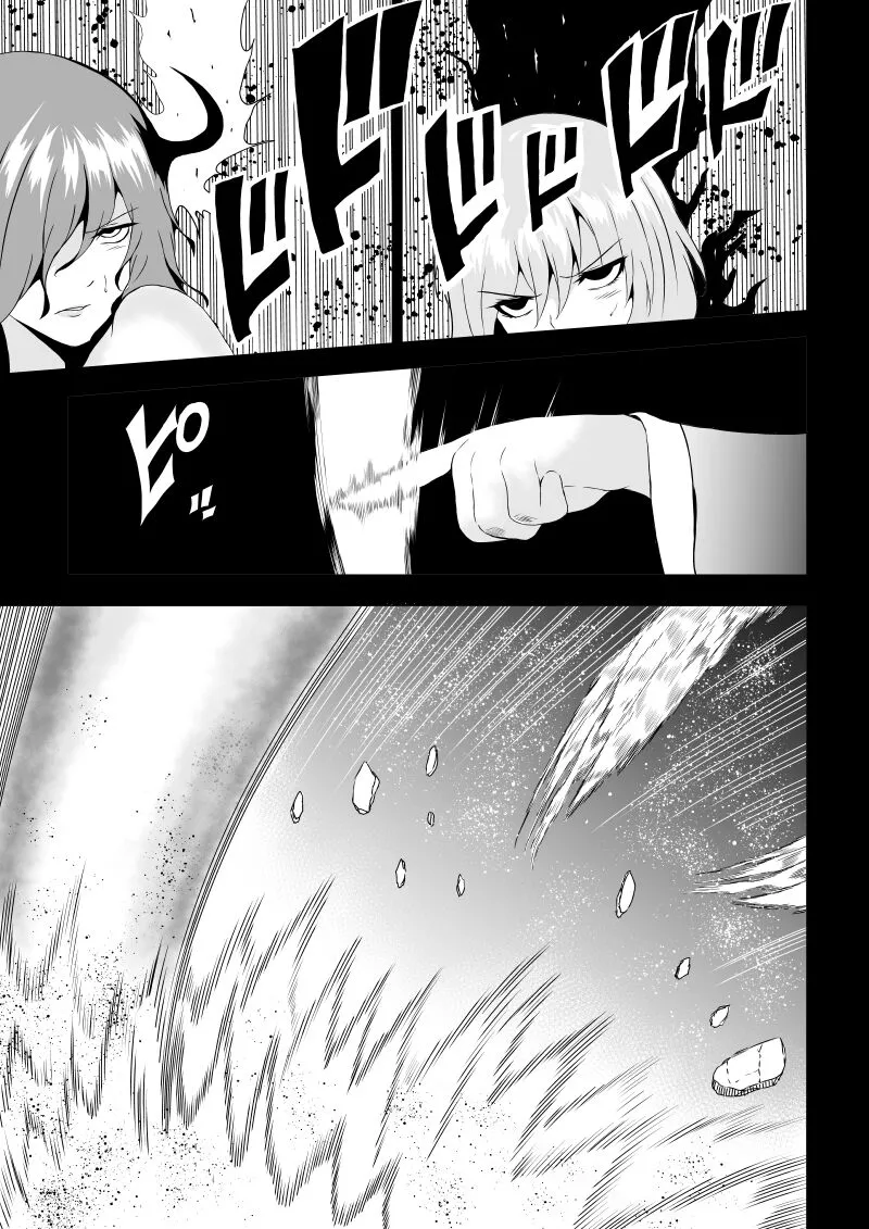 BLACK&ROSE ZERO ‐5‐ | Page 13