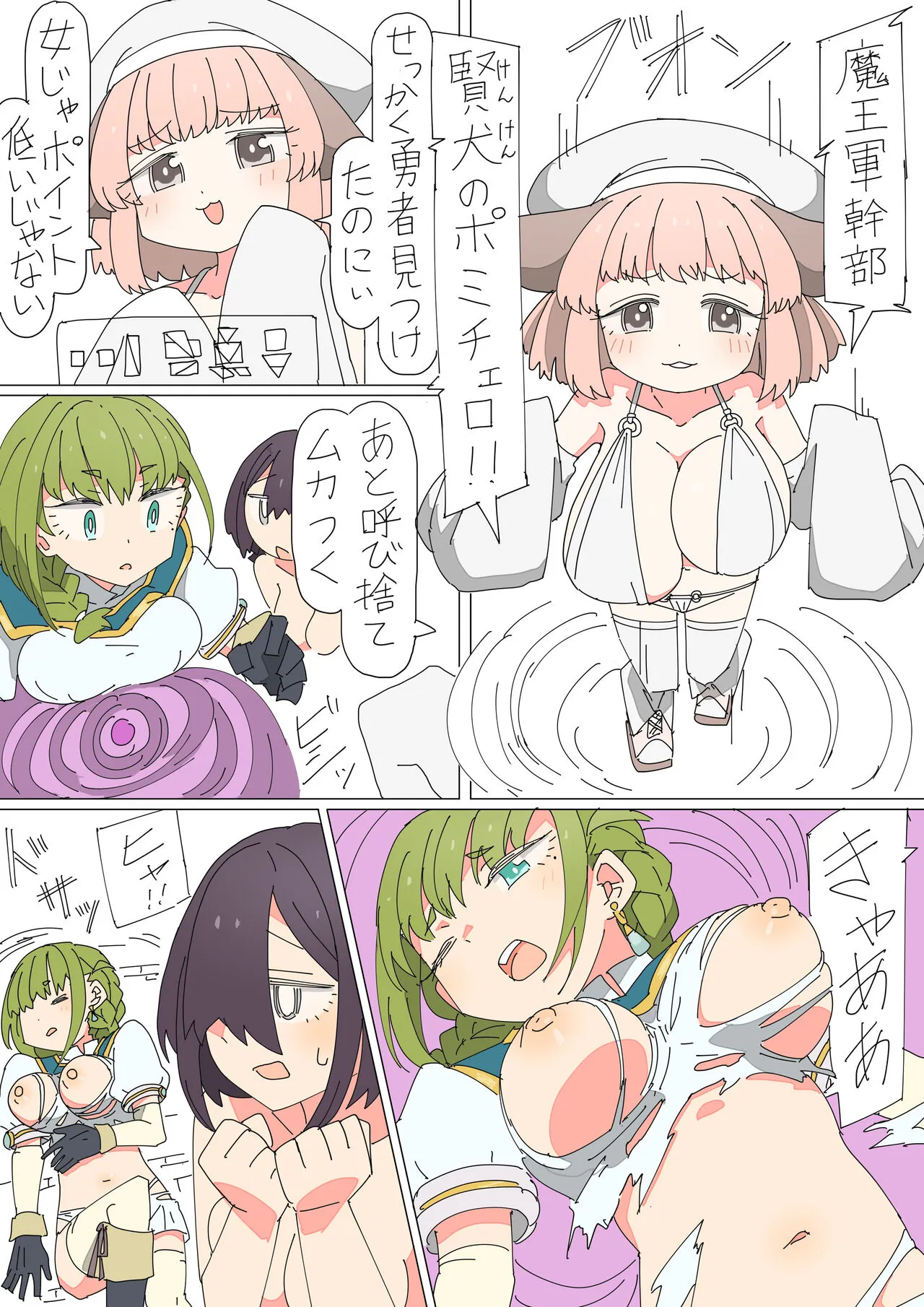 Isekai Tensei shitara Futanari de Yuri Harem!? | Page 7