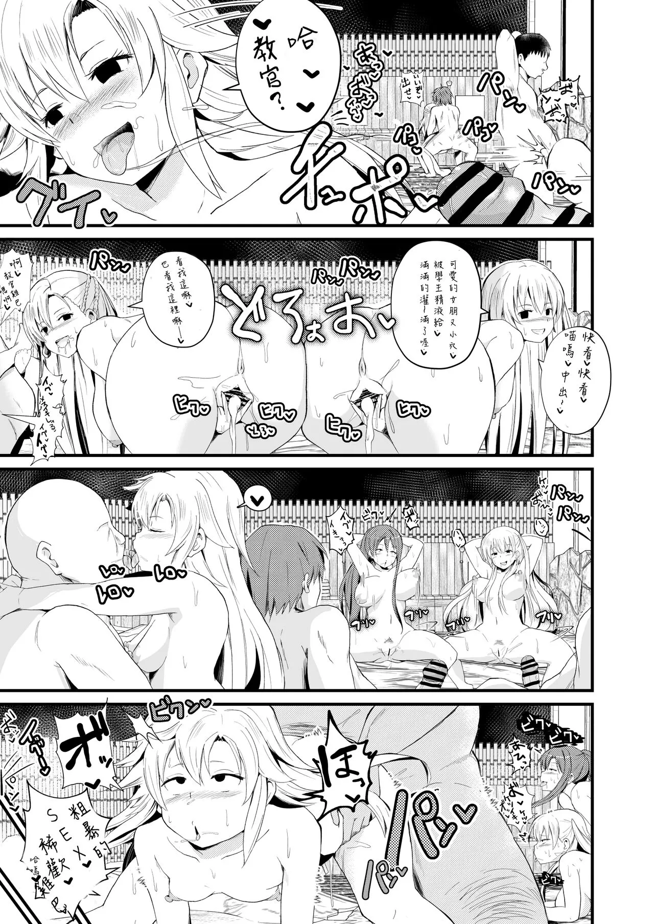 閃の軌跡 NTR催眠学園♥１-7話+番外 | Page 33