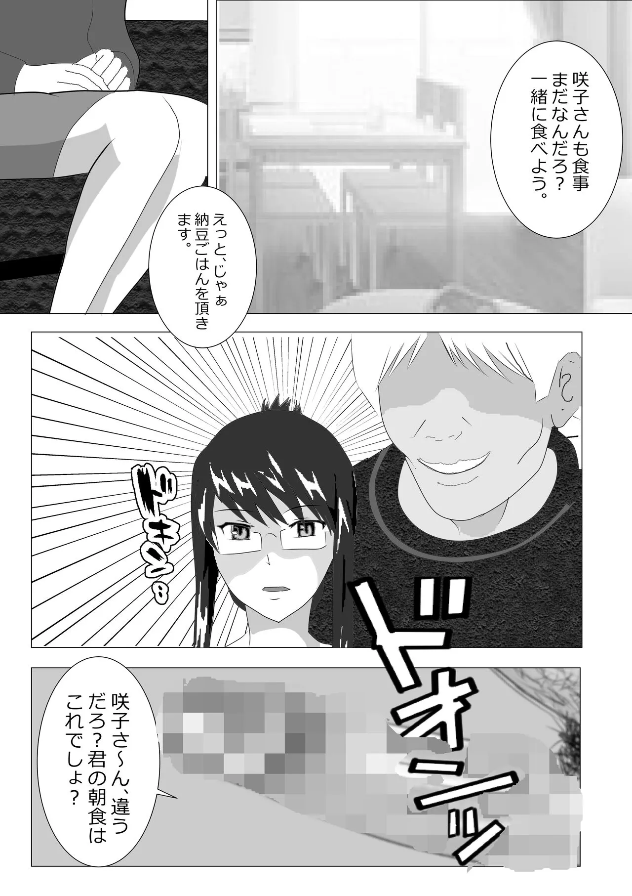 Netorare Onna Kyoushi Soushuuhen 6 | Page 23