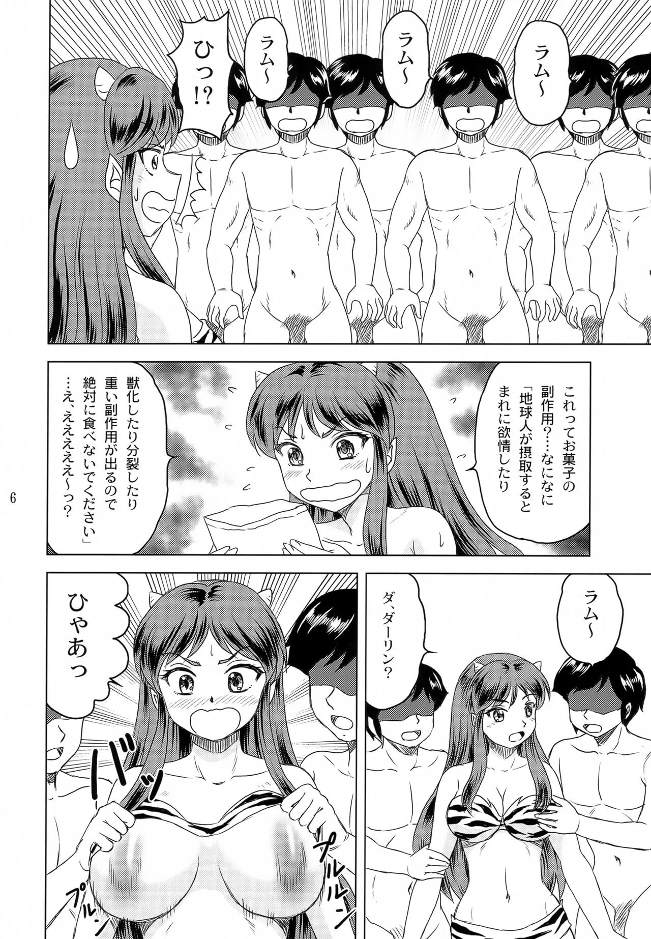 Darling ga Ippai | Page 5